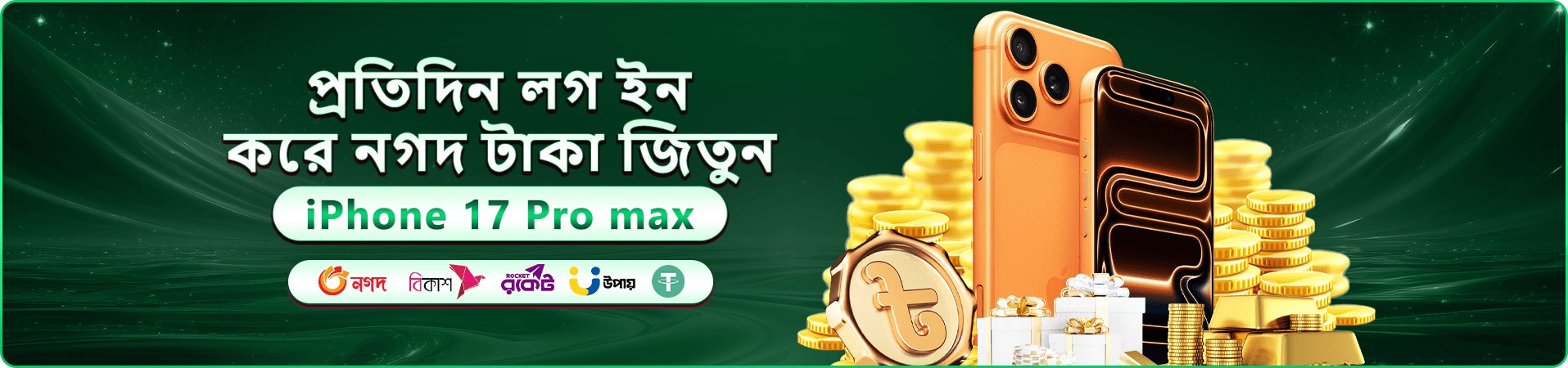 bajibet স্বাগতম বোনাস প্রচারণার ব্যানার ছবি