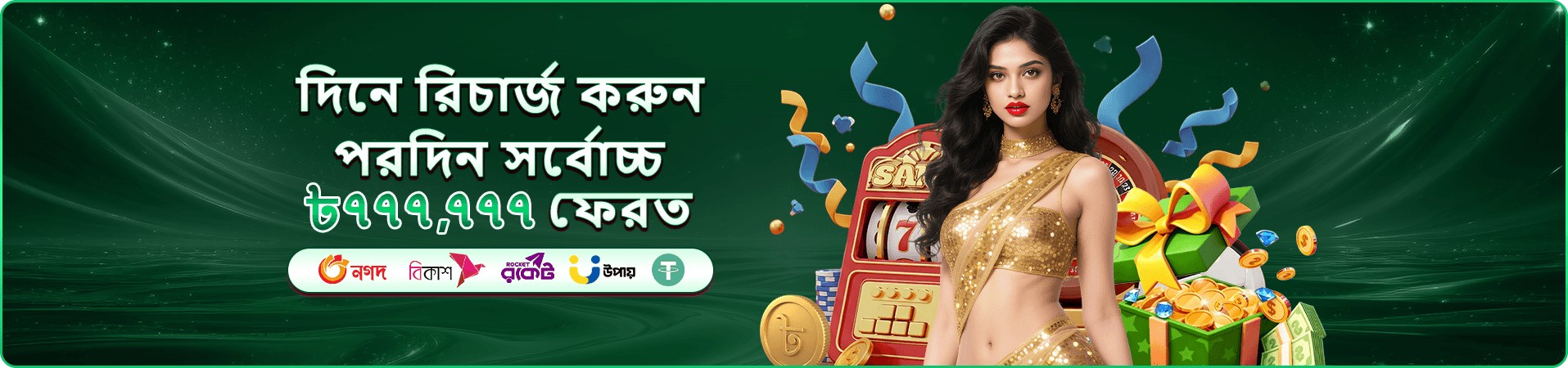 bajibet স্লট গেম সংগ্রহের প্রচারণা ব্যানার