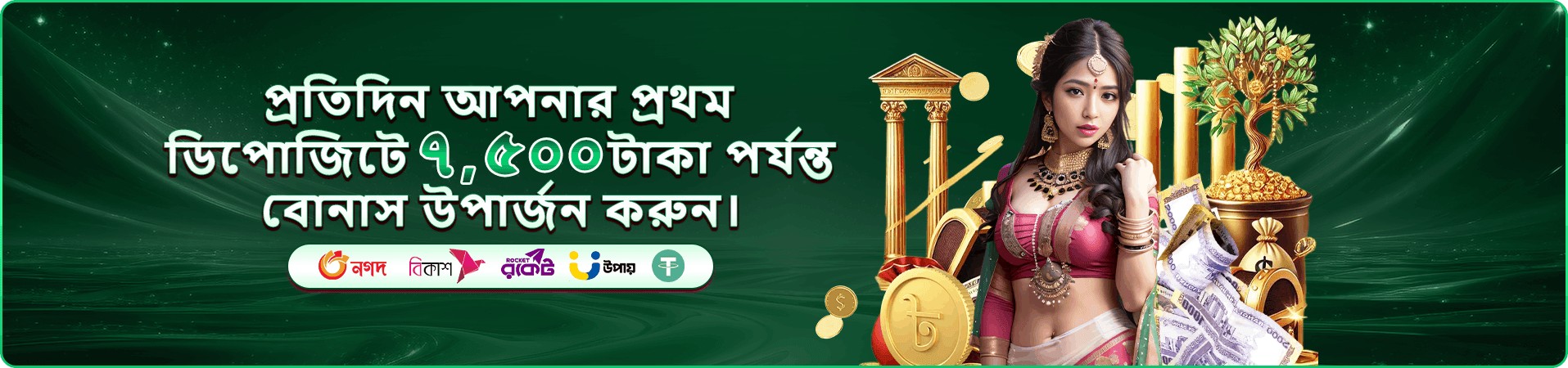bajibet app-এর মোবাইল ইন্টারফেস প্রচারচিত্র