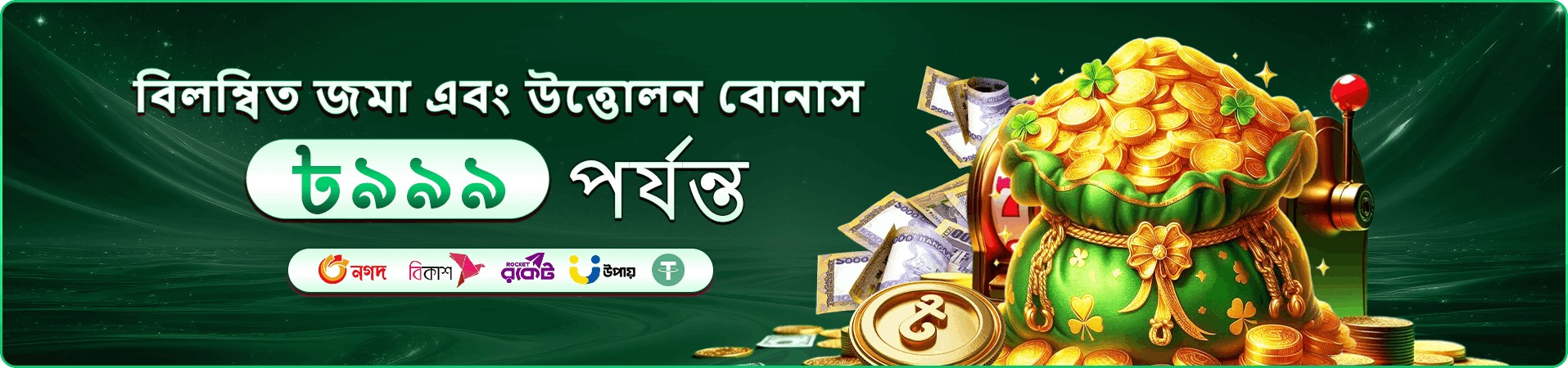 মোবাইল গেম অভিজ্ঞতার প্রচারচিত্র