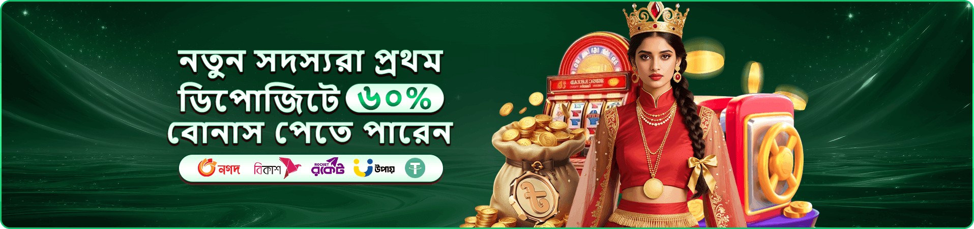 bajibet লাইভ ক্যাসিনো টেবিলের প্রচারণা ব্যানার